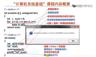 计算机系统基础学习小笔记 1 初探计算机系统